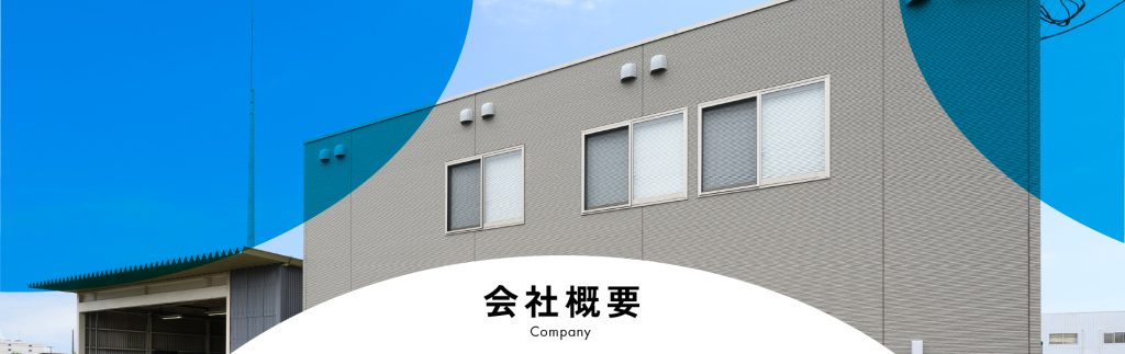 会社概要 京成タクシー習志野 【配車センター 0474955519】
